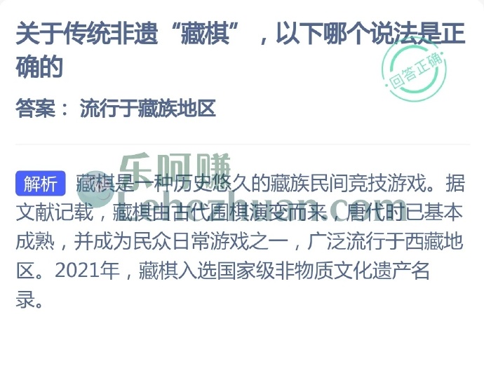 关于传统非遗藏棋,以下哪个说法是正确的?