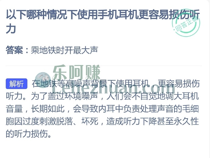 以下哪种情况下使用手机耳机更容易损伤听力?