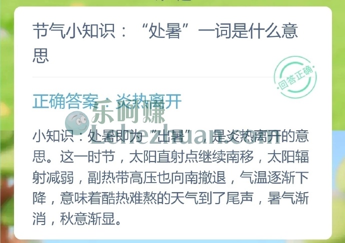 节气小知识,处暑一词是什么意思?