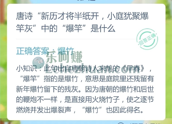 唐诗新历才将半纸开,小庭犹聚爆竿灰中的爆竿是什么?