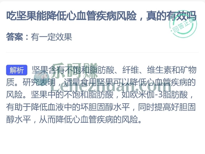 吃坚果能降低心血管疾病风险,真的有效吗?