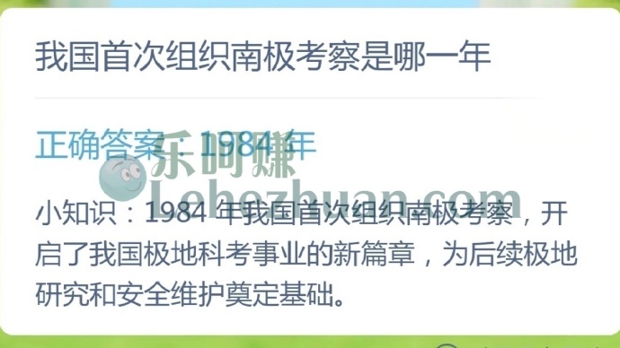 我国首次组织南极考察是哪一年?
