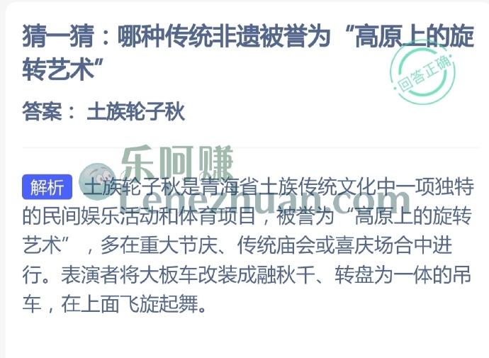 哪种传统非遗被誉为高原上的旋转艺术?