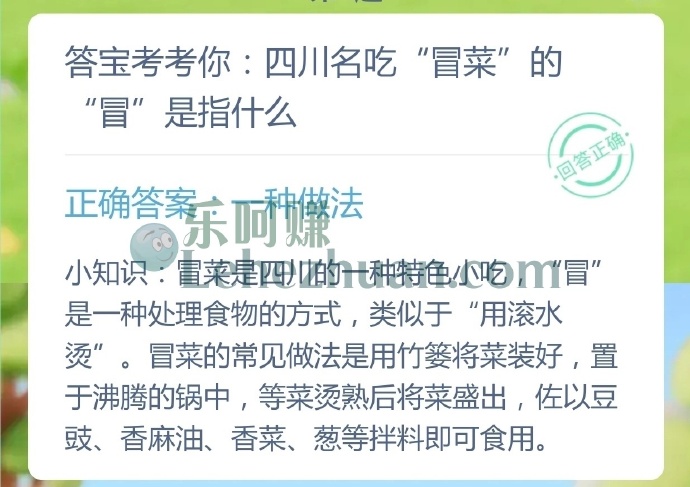 四川名吃冒菜的冒是指什么?