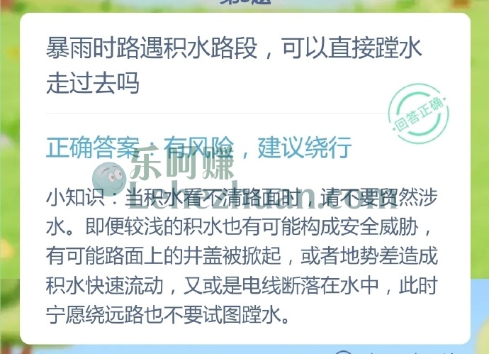暴雨时路遇积水路段,可以直接蹚水走过去吗?