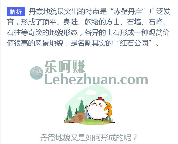 丹霞地貌的独有形态组合是?