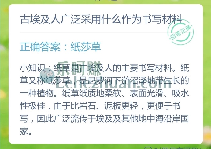 古埃及人广泛采用什么作为书写材料?