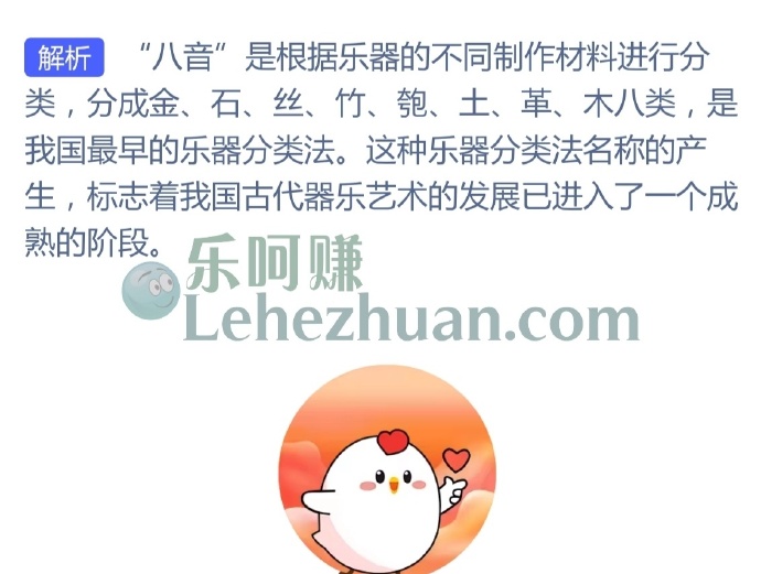 中国传统音乐中的八音分类法,是根据什么来划分乐器的?