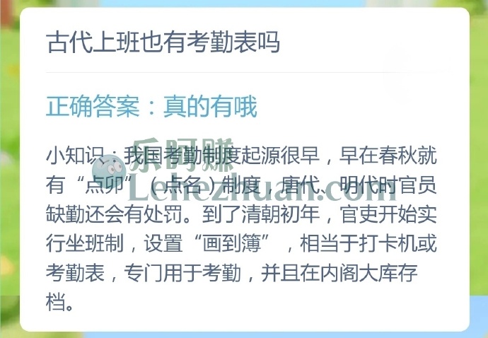 古代上班也有考勤表吗?