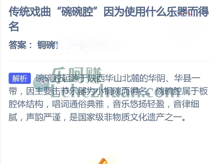 传统戏曲碗碗腔因为使用什么乐器而得名?