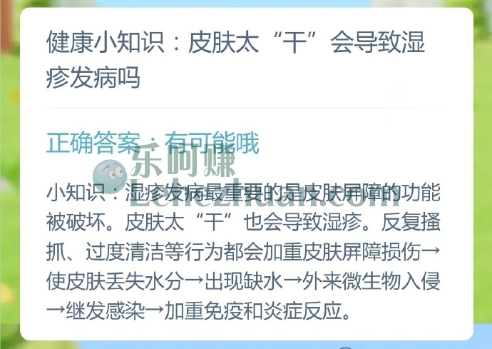 皮肤太干会导致湿疹发病吗?