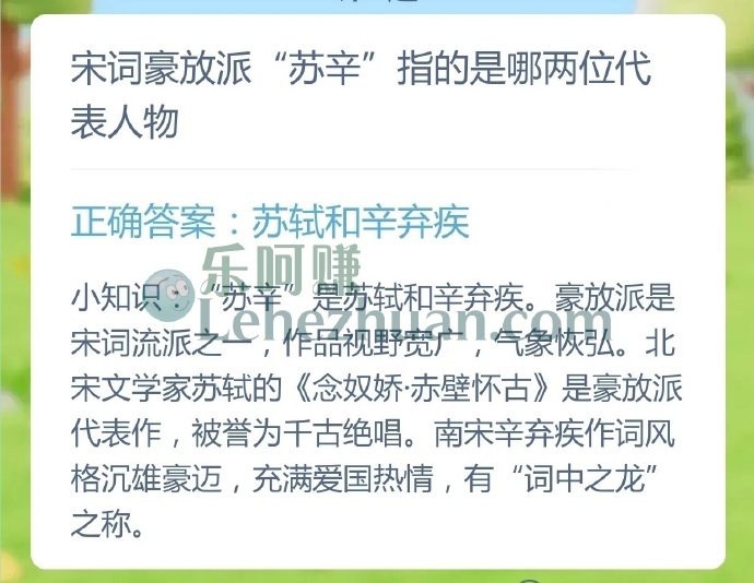 宋词豪放派苏辛指的是哪两位代表人物?