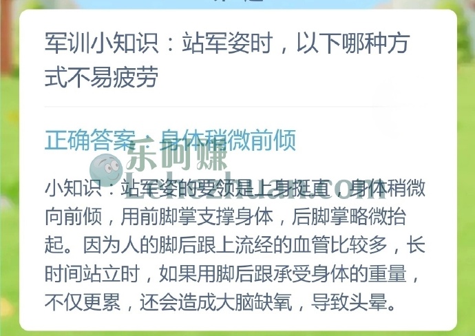 军训小知识,站军姿时,以下哪种方式不易疲劳?