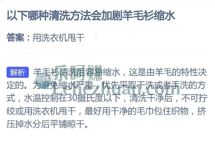 以下哪种清洗方法会加剧羊毛衫缩水?