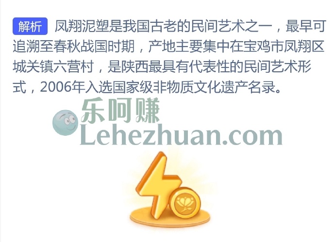 凤翔泥塑是我国哪个地方的民间艺术?
