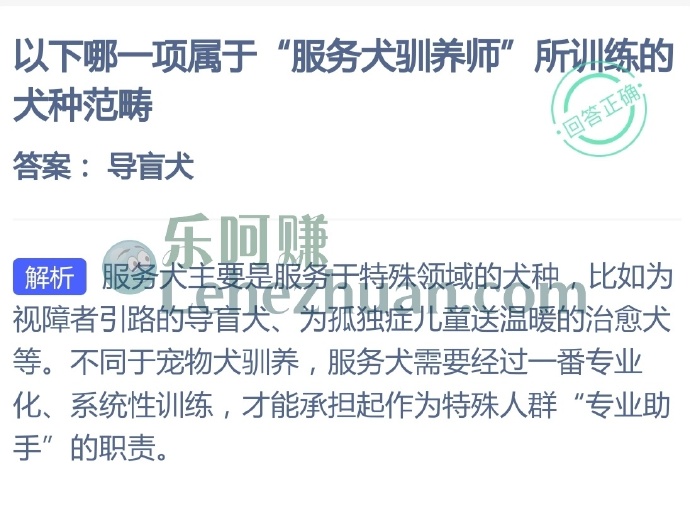 以下哪一项属于服务犬驯养师所训练的犬种范畴?
