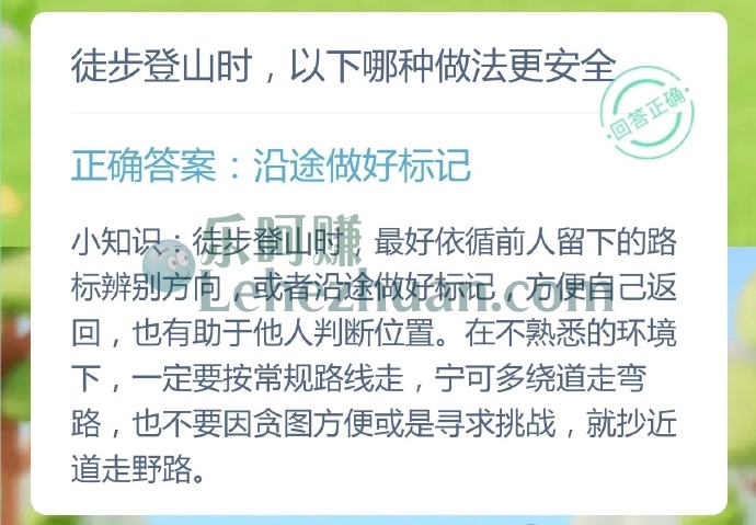 徒步登山时,以下哪种做法更安全?