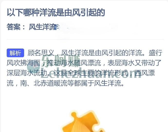 以下哪种洋流是由风引起的?