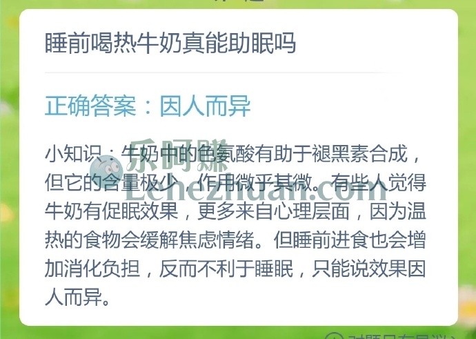 睡前喝热牛奶真能助眠吗?