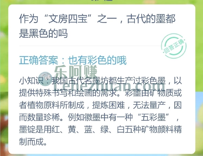 作为文房四宝之一,古代的墨都是黑色的吗?