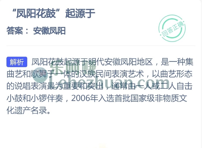凤阳花鼓起源于?