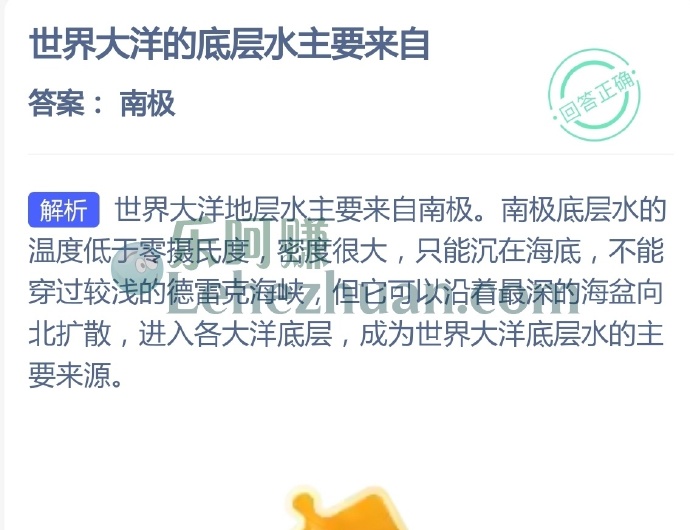 世界大洋的底层水主要来自?