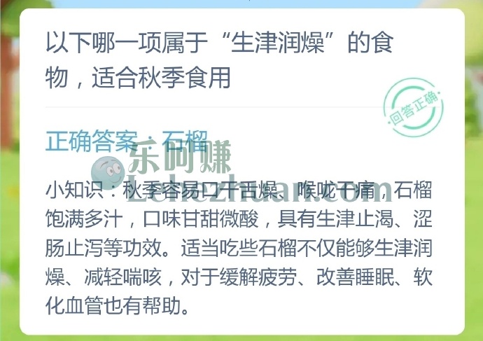 以下哪一项属于生津润燥的食物,适合秋季食用?