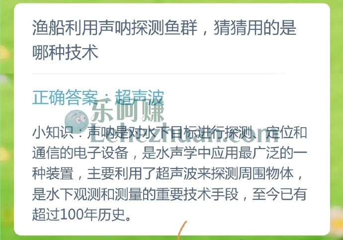渔船利用声呐探测鱼群,猜猜用的是哪种技术?