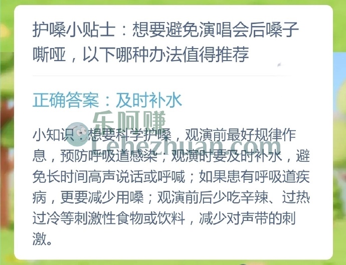 护嗓小贴士,想要避免演唱会后嗓子嘶哑,以下哪种办法值得推荐?