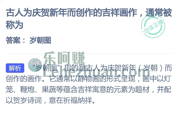 古人为庆贺新年而创作的吉祥画作,通常被称为?