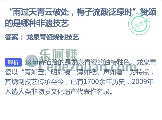 雨过天青云破处,梅子流酸泛绿时赞颂的是哪种非遗技艺?