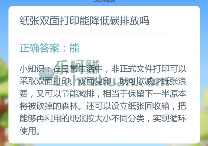 纸张双面打印能降低碳排放吗?