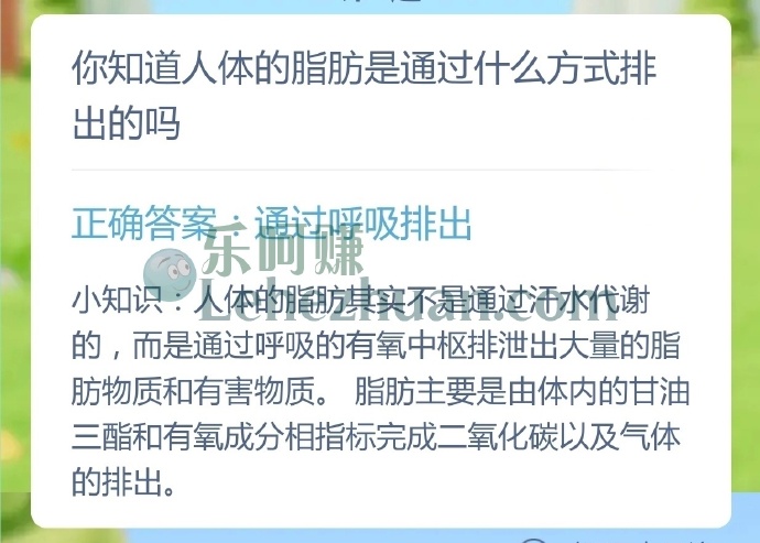 你知道人体的脂肪是通过什么方式排出的吗?