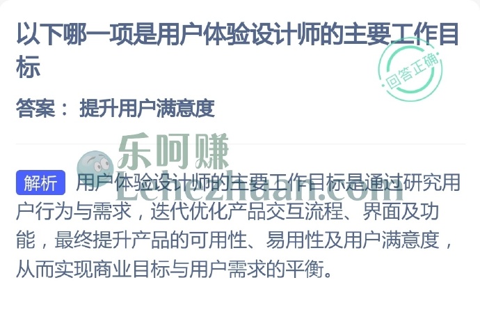 以下哪一项是用户体验设计师的主要工作目标?