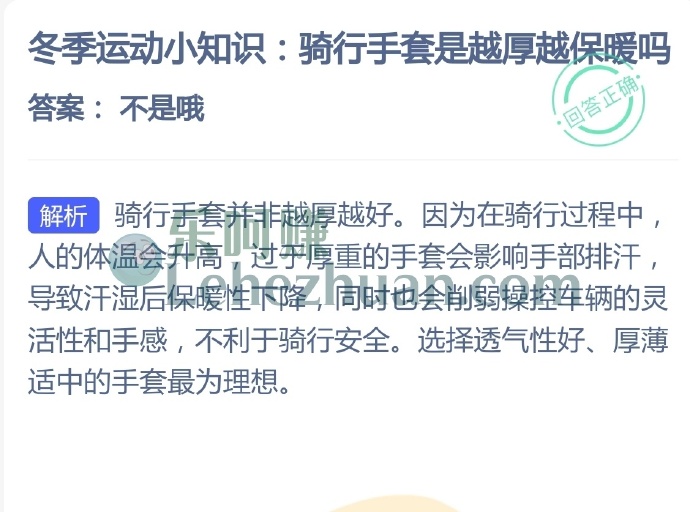 冬季运动小知识,骑行手套是越厚越保暖吗?