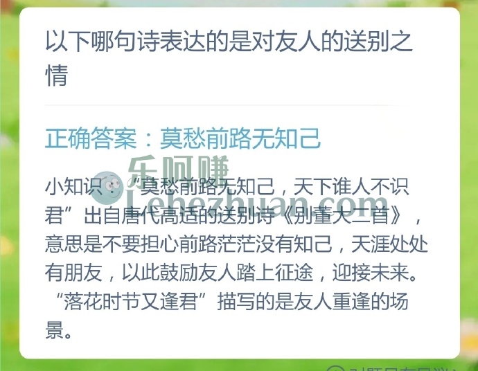 以下哪句诗表达的是对友人的送别之情?
