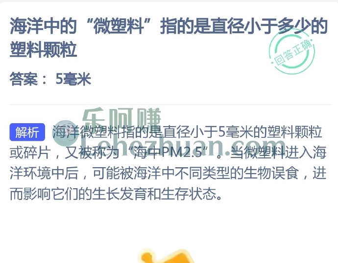 海洋中的微塑料指的是直径小于多少的塑料颗粒?