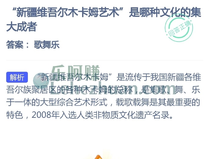 新疆维吾尔木卡姆艺术是哪种文化的集大成者?