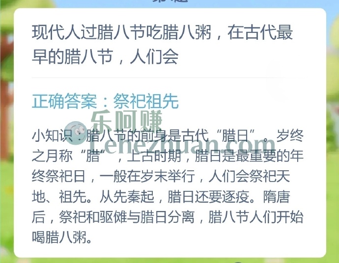 现代人过腊八节吃腊八粥,在古代最早的腊八节,人们会?