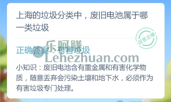上海的垃圾分类中,废旧电池属于哪一类垃圾?