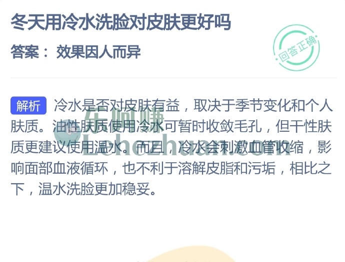 冬天用冷水洗脸对皮肤更好吗?