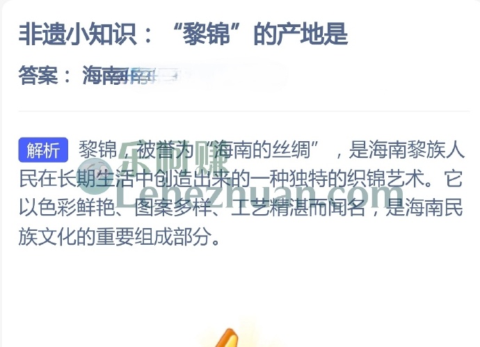 非遗小知识,黎锦的产地是?