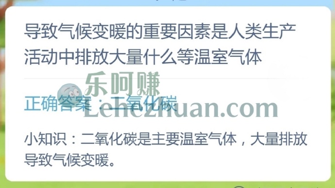 导致气候变暖的重要因素是人类生产活动中排放大量什么等温室气体?