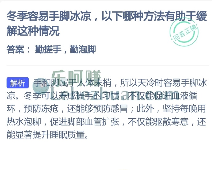 冬季容易手脚冰凉,以下哪种方法有助于缓解这种情况?