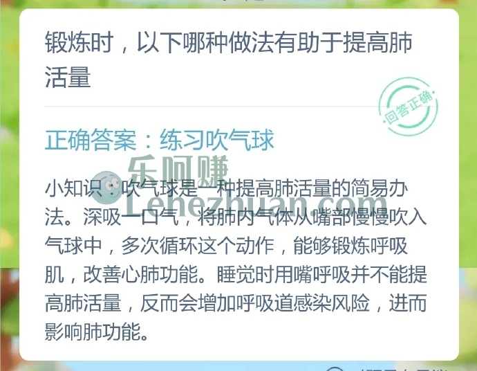锻炼时,以下哪种做法有助于提高肺活量?