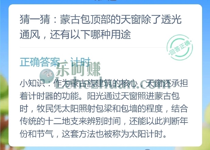 蒙古包顶部的天窗除了透光通风,还有以下哪种用途?