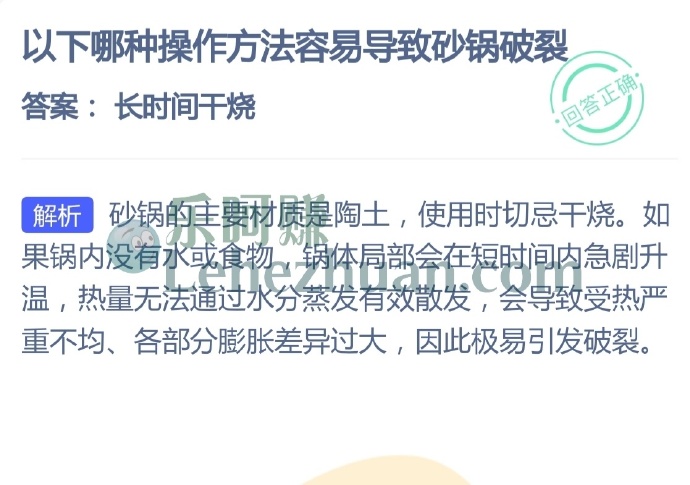 以下哪种操作方法容易导致砂锅破裂?
