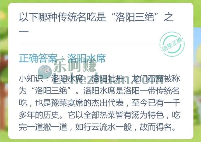 以下哪种传统名吃是洛阳三绝之一?