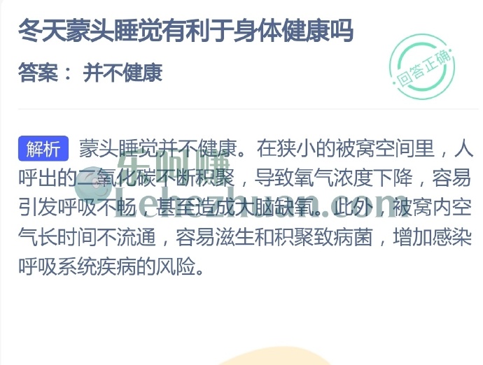冬天蒙头睡觉有利于身体健康吗?