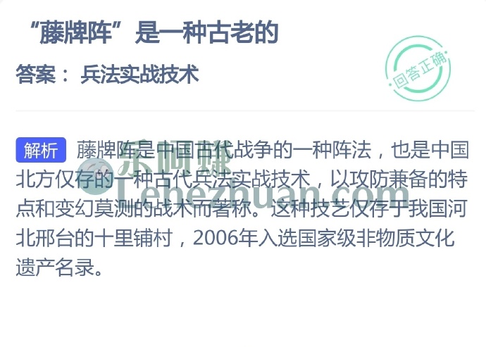 藤牌阵是一种古老的?